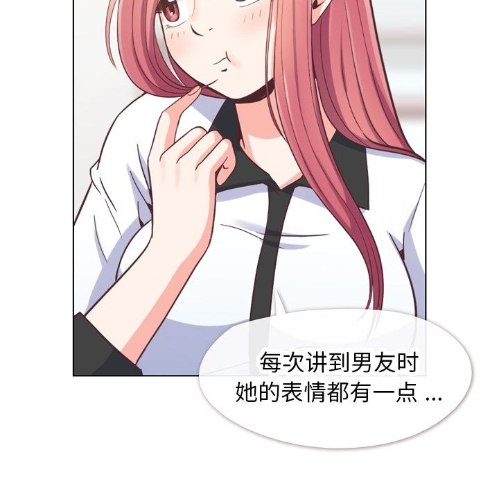 郑主任为何这样[h漫]韩漫全集-郑主任为何这样-第 56 章无删减无遮挡章节图片 