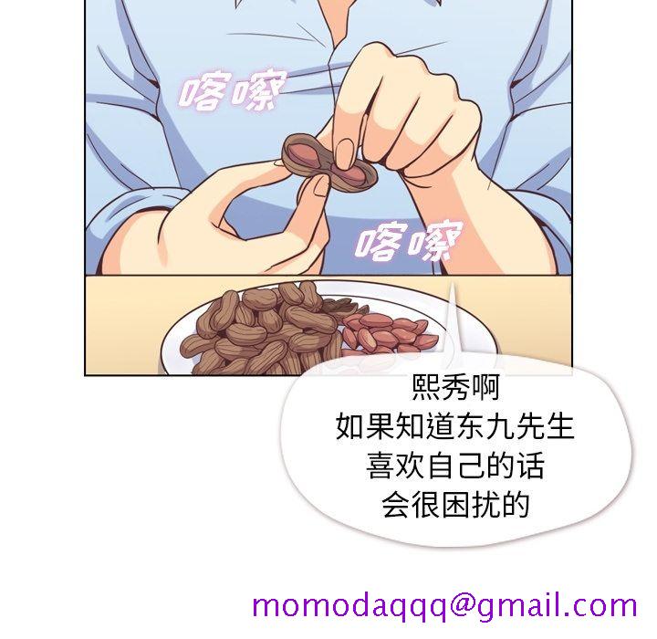郑主任为何这样[h漫]韩漫全集-郑主任为何这样-第 56 章无删减无遮挡章节图片 