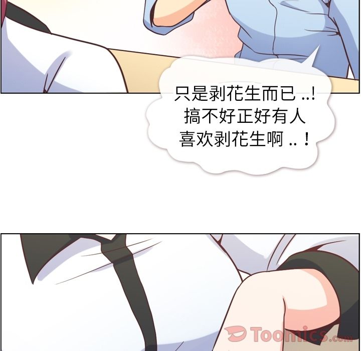郑主任为何这样[h漫]韩漫全集-郑主任为何这样-第 56 章无删减无遮挡章节图片 