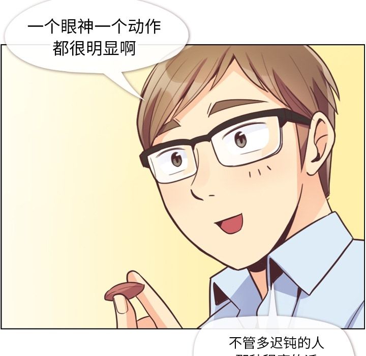 郑主任为何这样[h漫]韩漫全集-郑主任为何这样-第 56 章无删减无遮挡章节图片 