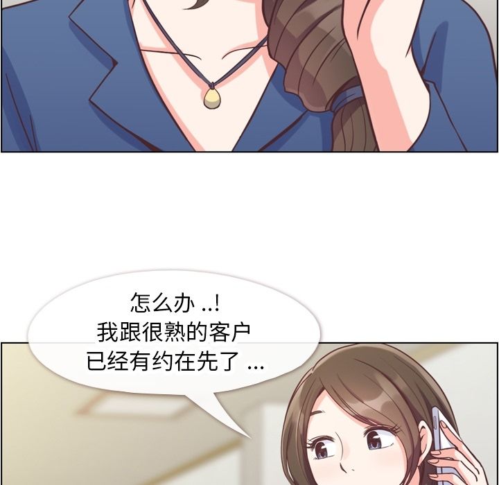 郑主任为何这样[h漫]韩漫全集-郑主任为何这样-第 56 章无删减无遮挡章节图片 