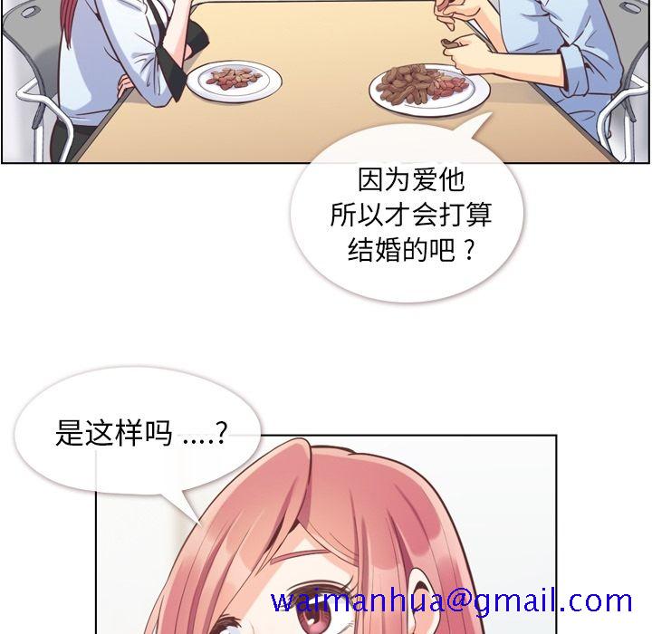 郑主任为何这样[h漫]韩漫全集-郑主任为何这样-第 56 章无删减无遮挡章节图片 
