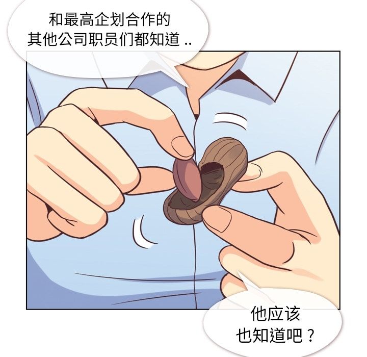 郑主任为何这样[h漫]韩漫全集-郑主任为何这样-第 56 章无删减无遮挡章节图片 