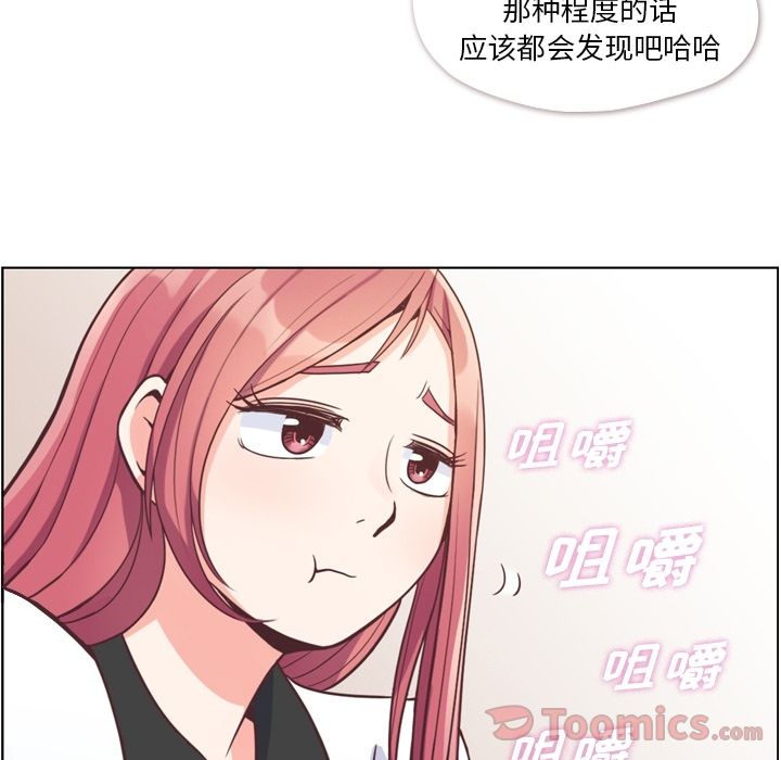 郑主任为何这样[h漫]韩漫全集-郑主任为何这样-第 56 章无删减无遮挡章节图片 