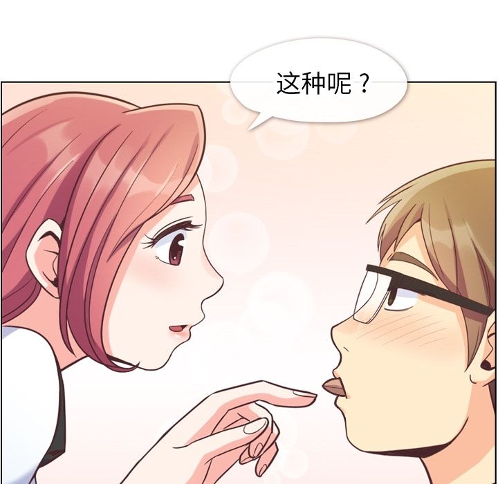 郑主任为何这样[h漫]韩漫全集-郑主任为何这样-第 56 章无删减无遮挡章节图片 