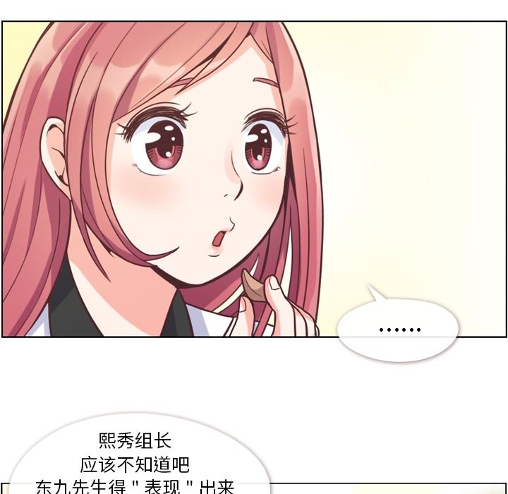 郑主任为何这样[h漫]韩漫全集-郑主任为何这样-第 56 章无删减无遮挡章节图片 