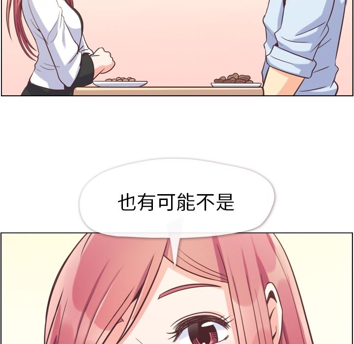 郑主任为何这样[h漫]韩漫全集-郑主任为何这样-第 56 章无删减无遮挡章节图片 