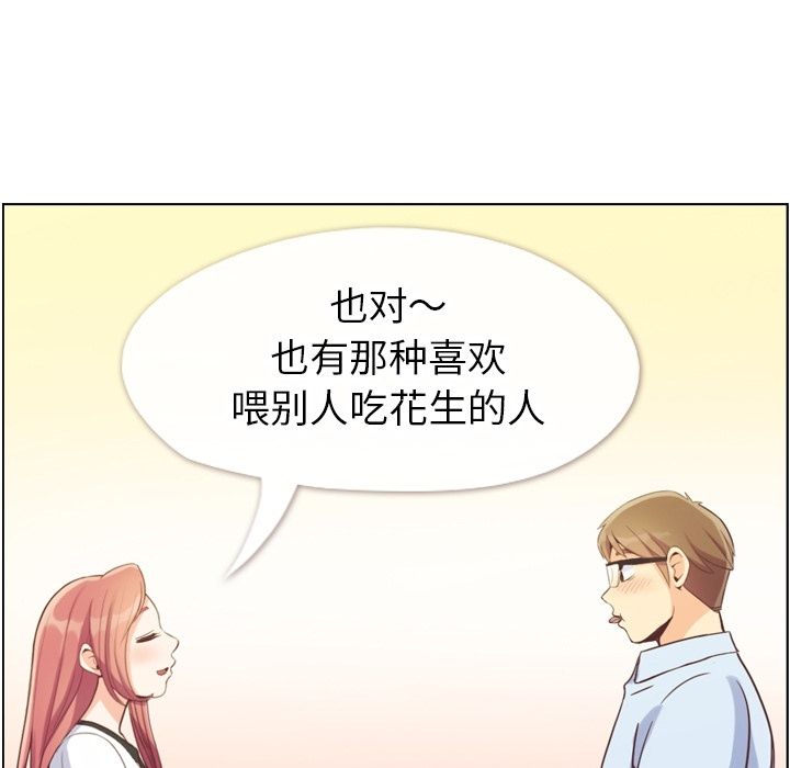 郑主任为何这样[h漫]韩漫全集-郑主任为何这样-第 56 章无删减无遮挡章节图片 