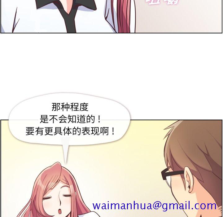 郑主任为何这样[h漫]韩漫全集-郑主任为何这样-第 56 章无删减无遮挡章节图片 