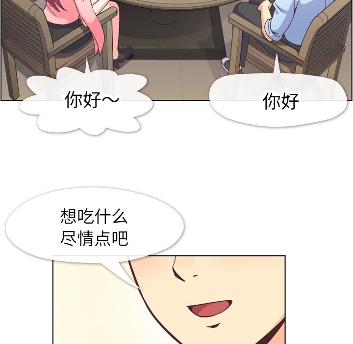 郑主任为何这样[h漫]韩漫全集-郑主任为何这样-第 56 章无删减无遮挡章节图片 