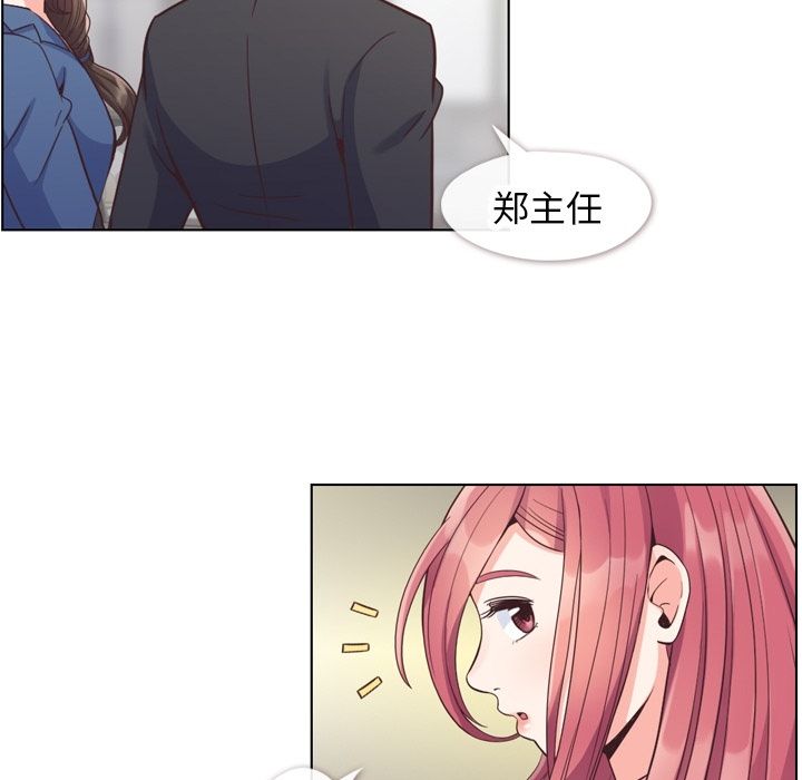 郑主任为何这样[h漫]韩漫全集-郑主任为何这样-第 56 章无删减无遮挡章节图片 