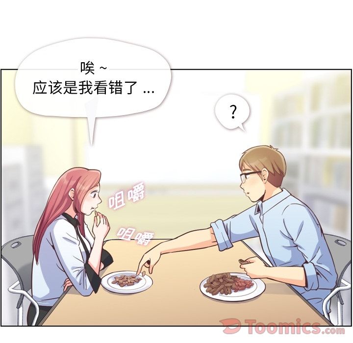 郑主任为何这样[h漫]韩漫全集-郑主任为何这样-第 56 章无删减无遮挡章节图片 