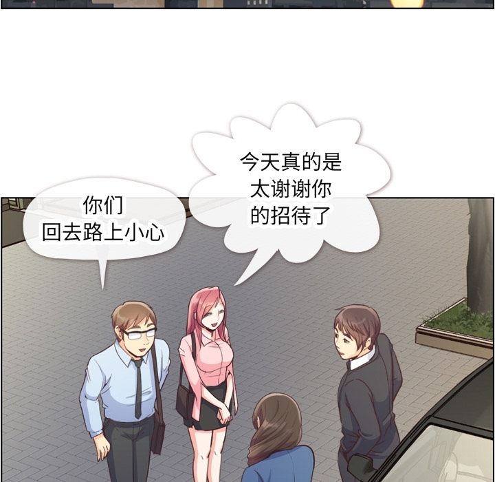 郑主任为何这样[h漫]韩漫全集-郑主任为何这样-第 56 章无删减无遮挡章节图片 