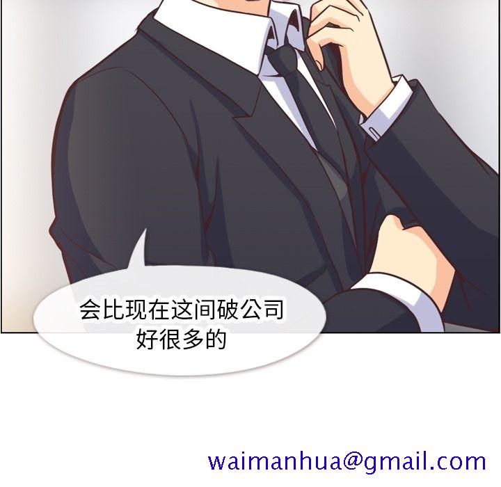 郑主任为何这样[h漫]韩漫全集-郑主任为何这样-第 56 章无删减无遮挡章节图片 