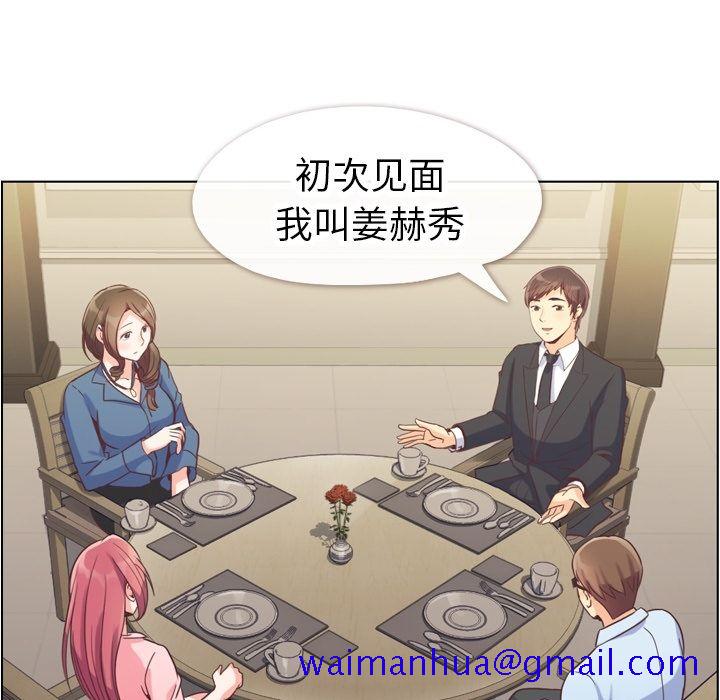 郑主任为何这样[h漫]韩漫全集-郑主任为何这样-第 56 章无删减无遮挡章节图片 