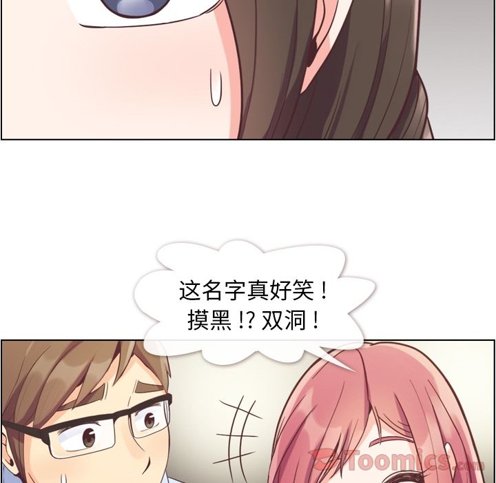 郑主任为何这样[h漫]韩漫全集-郑主任为何这样-第 56 章无删减无遮挡章节图片 