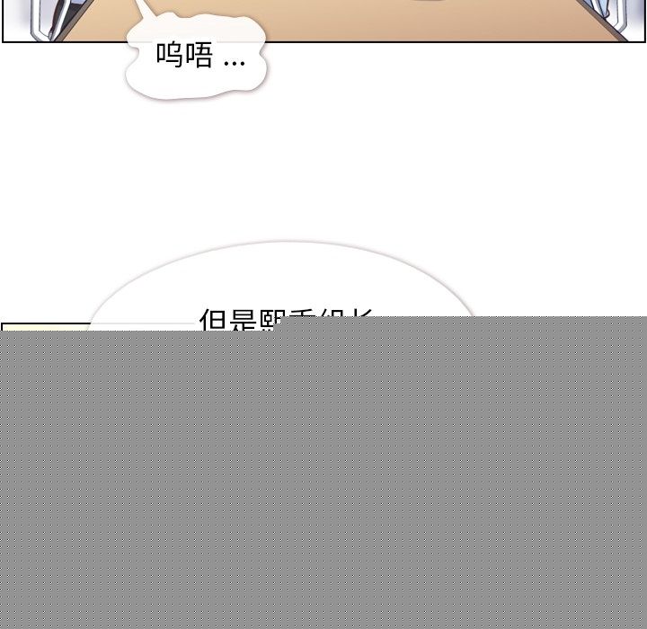 郑主任为何这样[h漫]韩漫全集-郑主任为何这样-第 56 章无删减无遮挡章节图片 