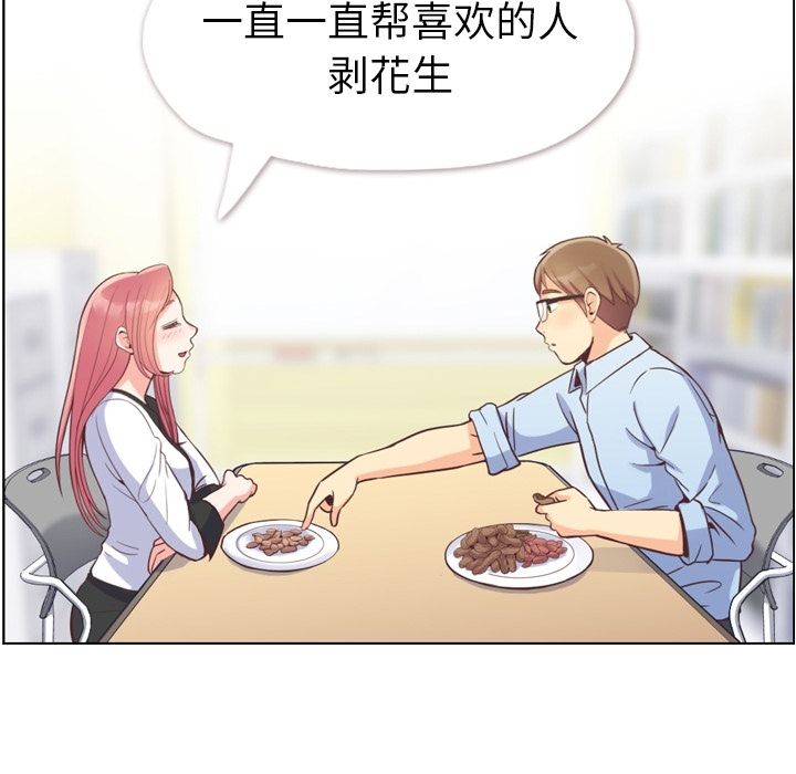 郑主任为何这样[h漫]韩漫全集-郑主任为何这样-第 56 章无删减无遮挡章节图片 
