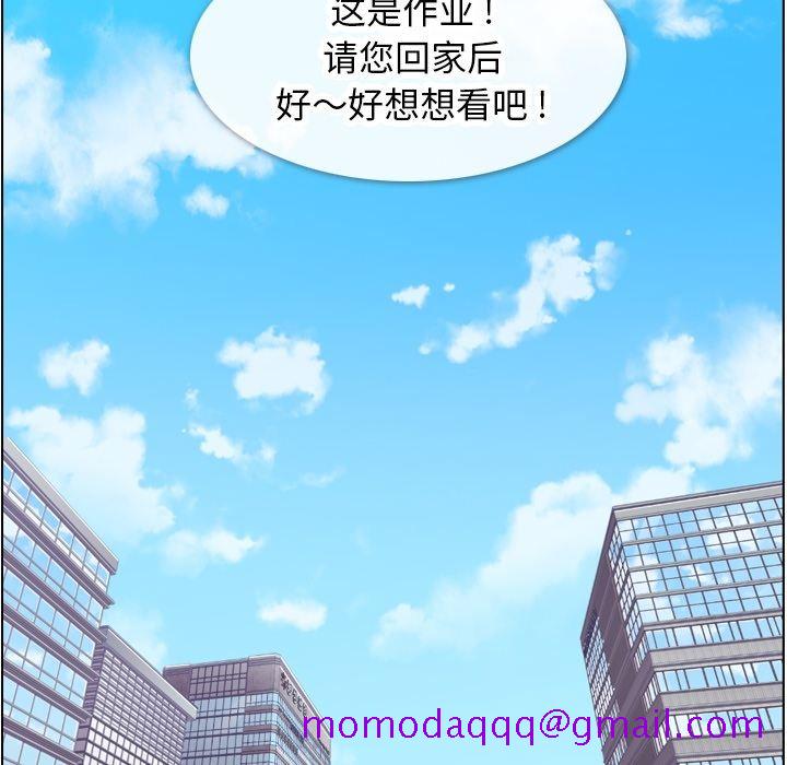 郑主任为何这样[h漫]韩漫全集-郑主任为何这样-第 56 章无删减无遮挡章节图片 