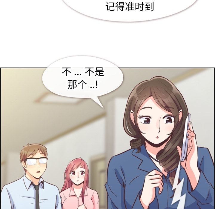 郑主任为何这样[h漫]韩漫全集-郑主任为何这样-第 56 章无删减无遮挡章节图片 