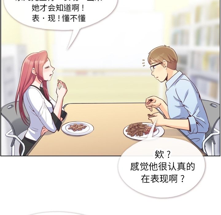 郑主任为何这样[h漫]韩漫全集-郑主任为何这样-第 56 章无删减无遮挡章节图片 