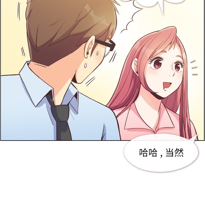 郑主任为何这样[h漫]韩漫全集-郑主任为何这样-第 56 章无删减无遮挡章节图片 