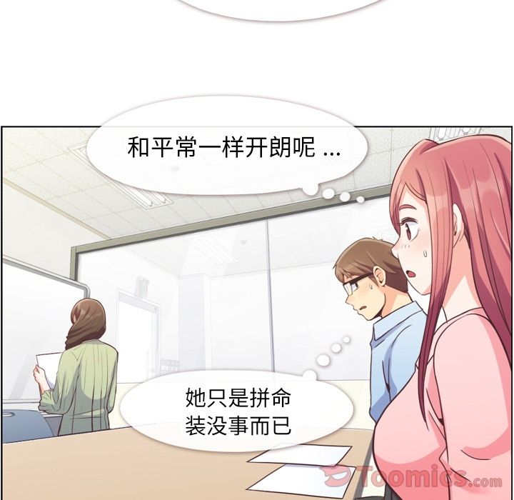 郑主任为何这样[h漫]韩漫全集-郑主任为何这样-第 57 章无删减无遮挡章节图片 