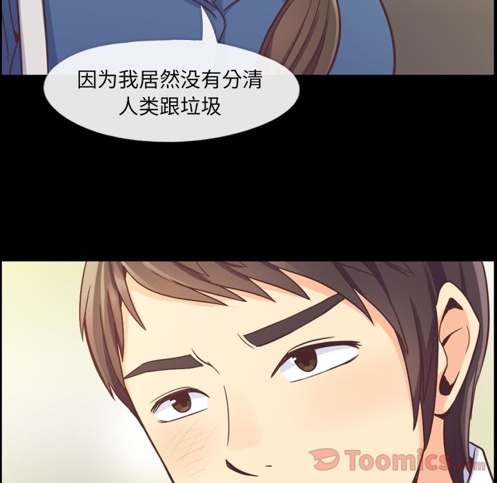郑主任为何这样[h漫]韩漫全集-郑主任为何这样-第 57 章无删减无遮挡章节图片 