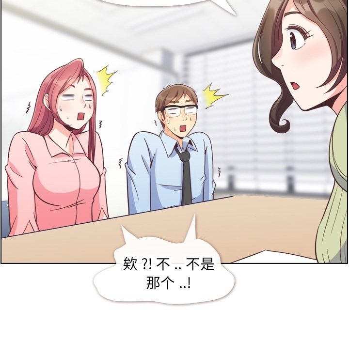 郑主任为何这样[h漫]韩漫全集-郑主任为何这样-第 57 章无删减无遮挡章节图片 
