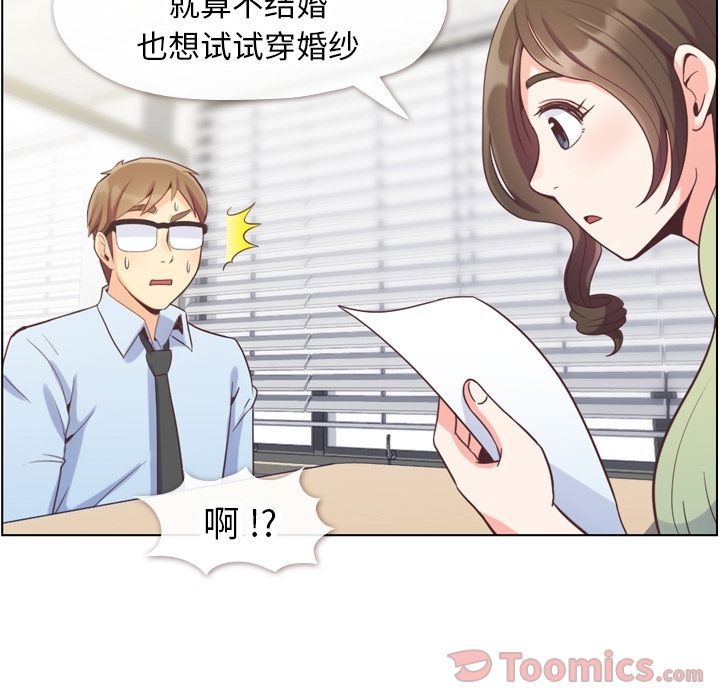 郑主任为何这样[h漫]韩漫全集-郑主任为何这样-第 57 章无删减无遮挡章节图片 