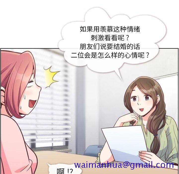 郑主任为何这样[h漫]韩漫全集-郑主任为何这样-第 57 章无删减无遮挡章节图片 
