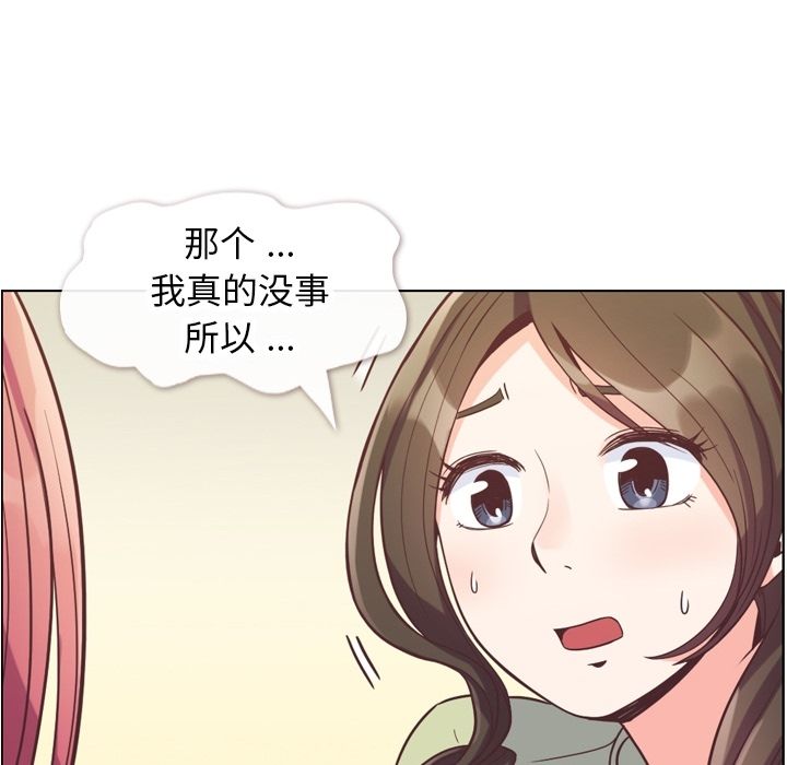 郑主任为何这样[h漫]韩漫全集-郑主任为何这样-第 57 章无删减无遮挡章节图片 