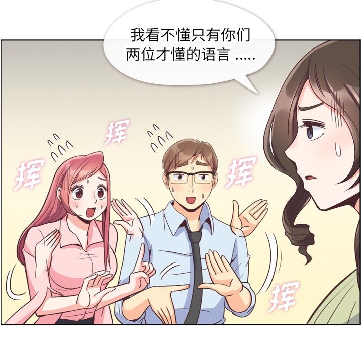 郑主任为何这样[h漫]韩漫全集-郑主任为何这样-第 57 章无删减无遮挡章节图片 
