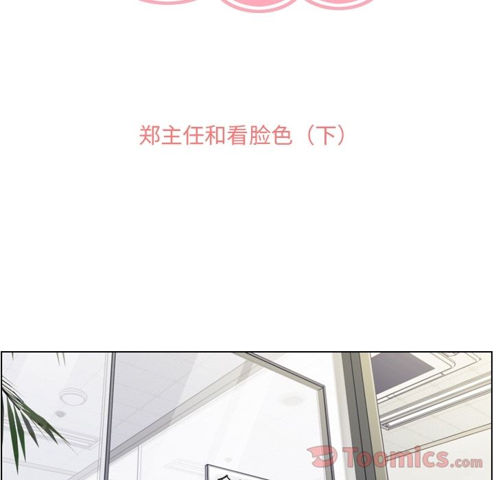 郑主任为何这样[h漫]韩漫全集-郑主任为何这样-第 57 章无删减无遮挡章节图片 