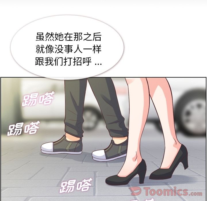 郑主任为何这样[h漫]韩漫全集-郑主任为何这样-第 57 章无删减无遮挡章节图片 