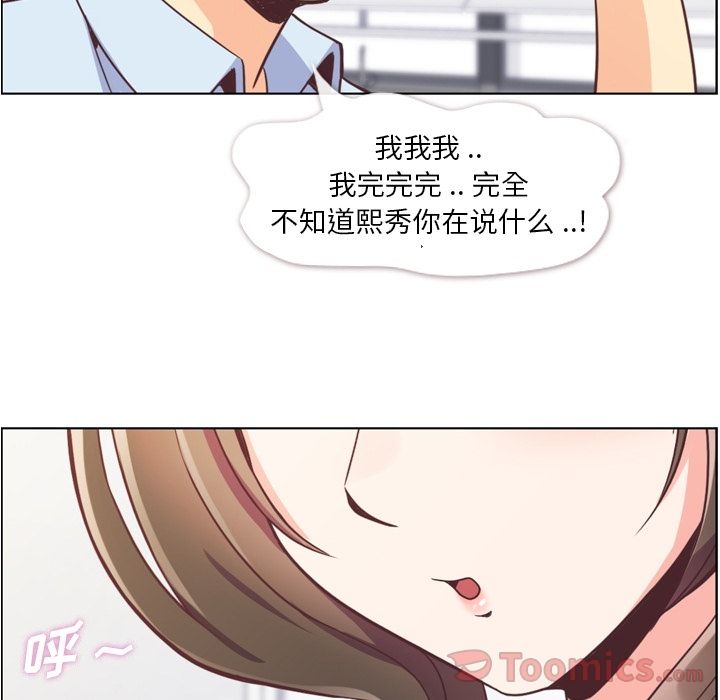 郑主任为何这样[h漫]韩漫全集-郑主任为何这样-第 57 章无删减无遮挡章节图片 