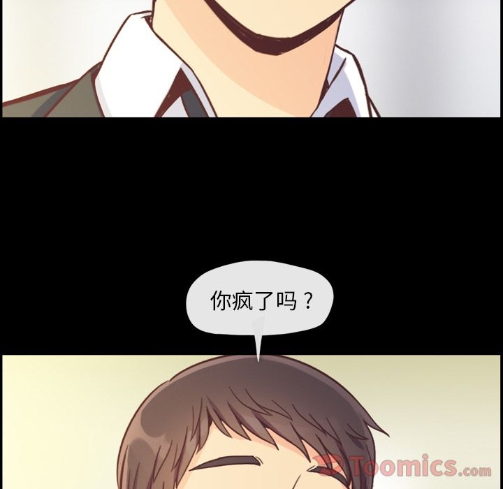 郑主任为何这样[h漫]韩漫全集-郑主任为何这样-第 57 章无删减无遮挡章节图片 