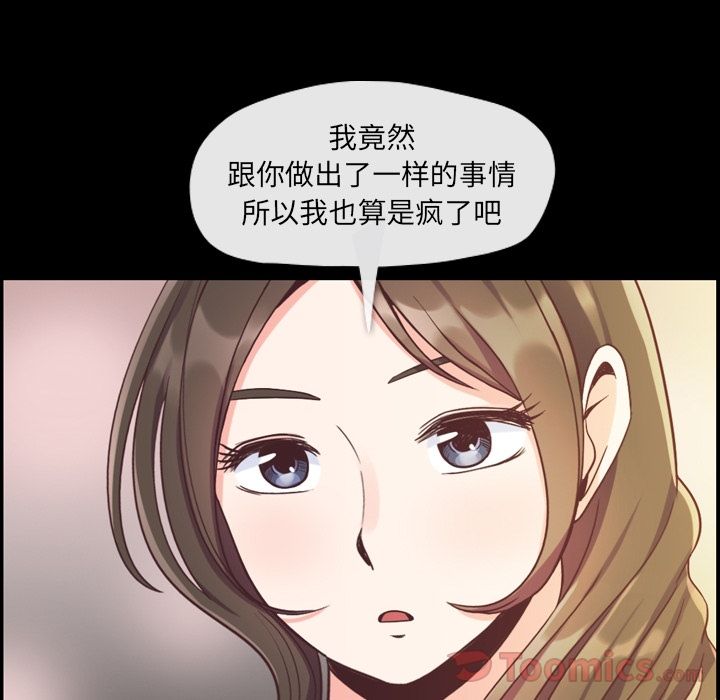 郑主任为何这样[h漫]韩漫全集-郑主任为何这样-第 57 章无删减无遮挡章节图片 
