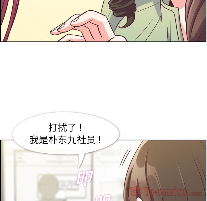 郑主任为何这样[h漫]韩漫全集-郑主任为何这样-第 57 章无删减无遮挡章节图片 
