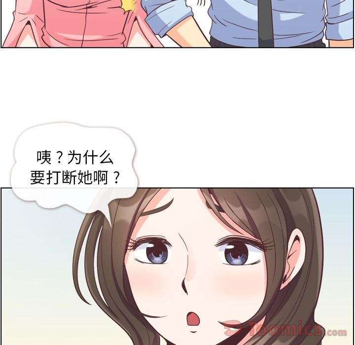 郑主任为何这样[h漫]韩漫全集-郑主任为何这样-第 57 章无删减无遮挡章节图片 
