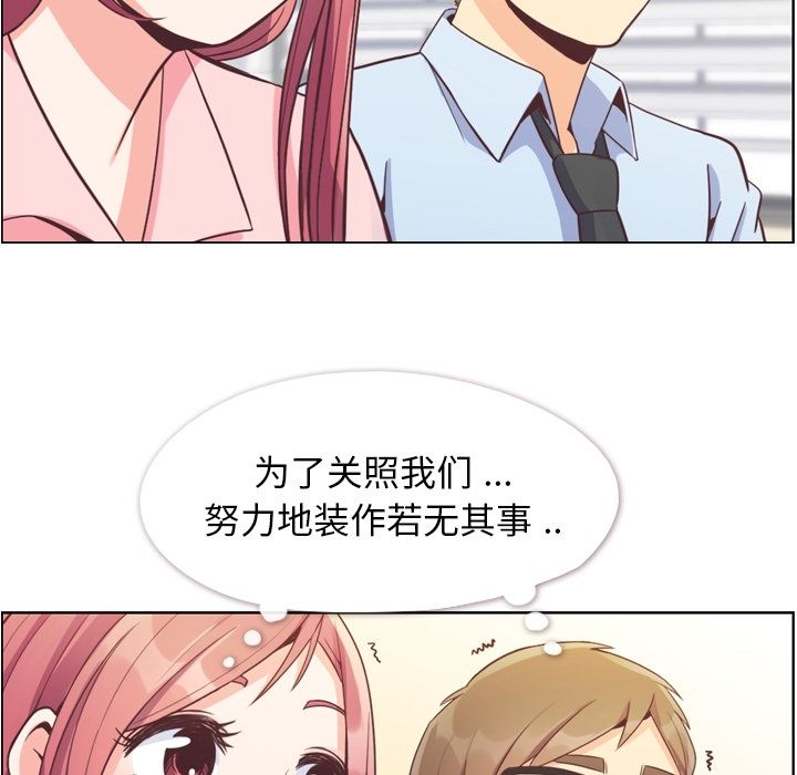 郑主任为何这样[h漫]韩漫全集-郑主任为何这样-第 57 章无删减无遮挡章节图片 