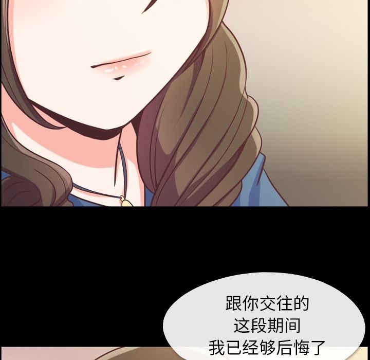 郑主任为何这样[h漫]韩漫全集-郑主任为何这样-第 57 章无删减无遮挡章节图片 