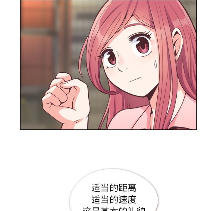 郑主任为何这样[h漫]韩漫全集-郑主任为何这样-第 58 章无删减无遮挡章节图片 