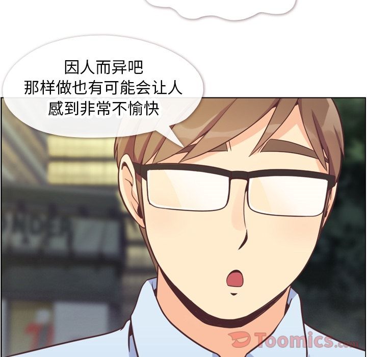 郑主任为何这样[h漫]韩漫全集-郑主任为何这样-第 58 章无删减无遮挡章节图片 