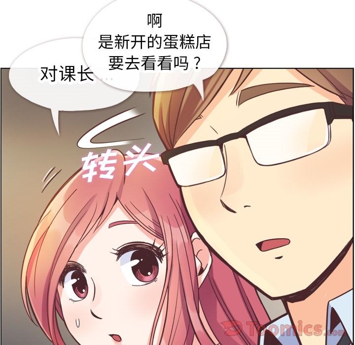 郑主任为何这样[h漫]韩漫全集-郑主任为何这样-第 58 章无删减无遮挡章节图片 