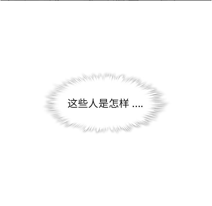 郑主任为何这样[h漫]韩漫全集-郑主任为何这样-第 58 章无删减无遮挡章节图片 