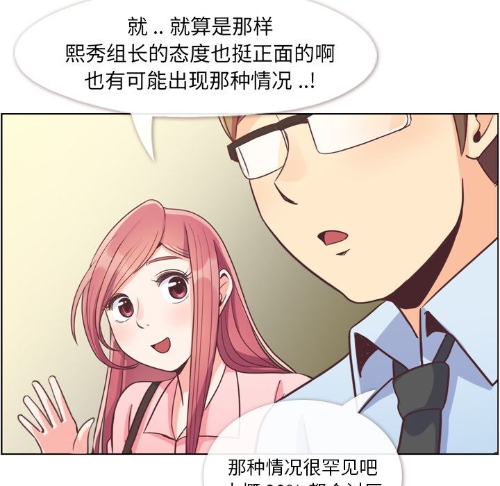 郑主任为何这样[h漫]韩漫全集-郑主任为何这样-第 58 章无删减无遮挡章节图片 