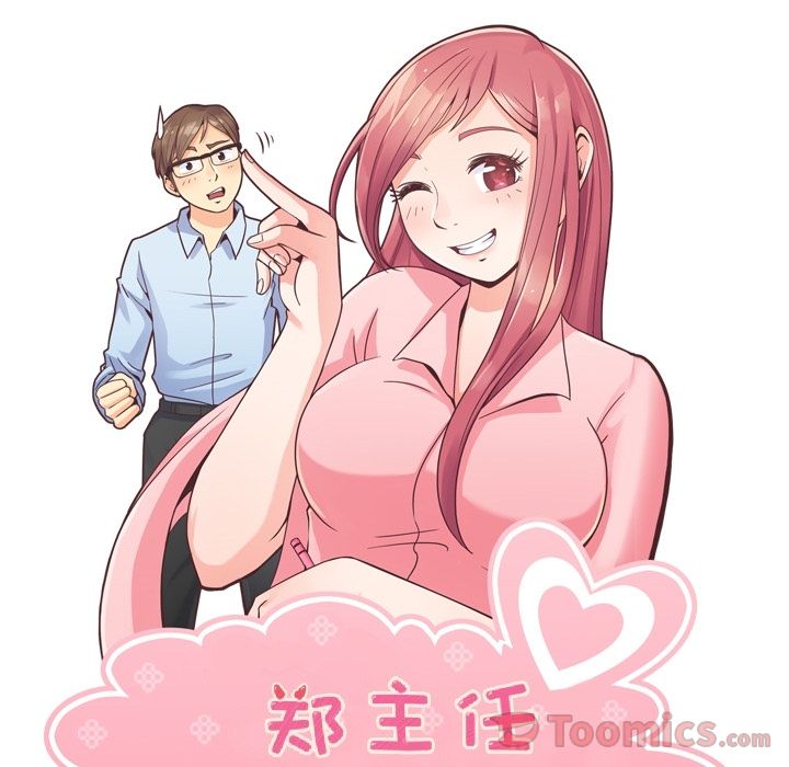 郑主任为何这样[h漫]韩漫全集-郑主任为何这样-第 58 章无删减无遮挡章节图片 