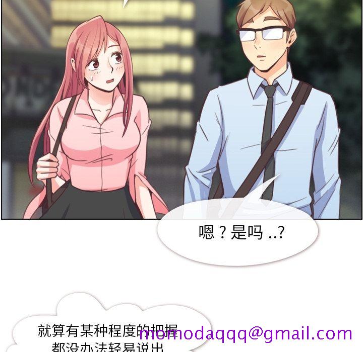 郑主任为何这样[h漫]韩漫全集-郑主任为何这样-第 58 章无删减无遮挡章节图片 