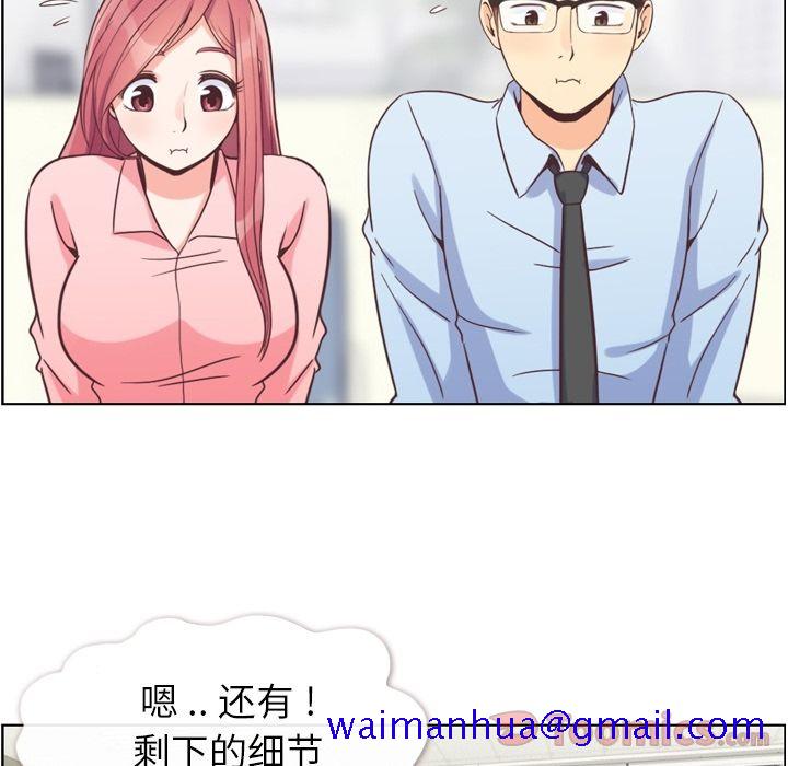 郑主任为何这样[h漫]韩漫全集-郑主任为何这样-第 59 章无删减无遮挡章节图片 